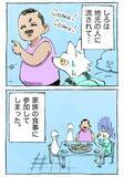 「【海外旅行記】旅先で地元民から「食べさせられた」！？人見知りな旅人が郷に従う」の画像3