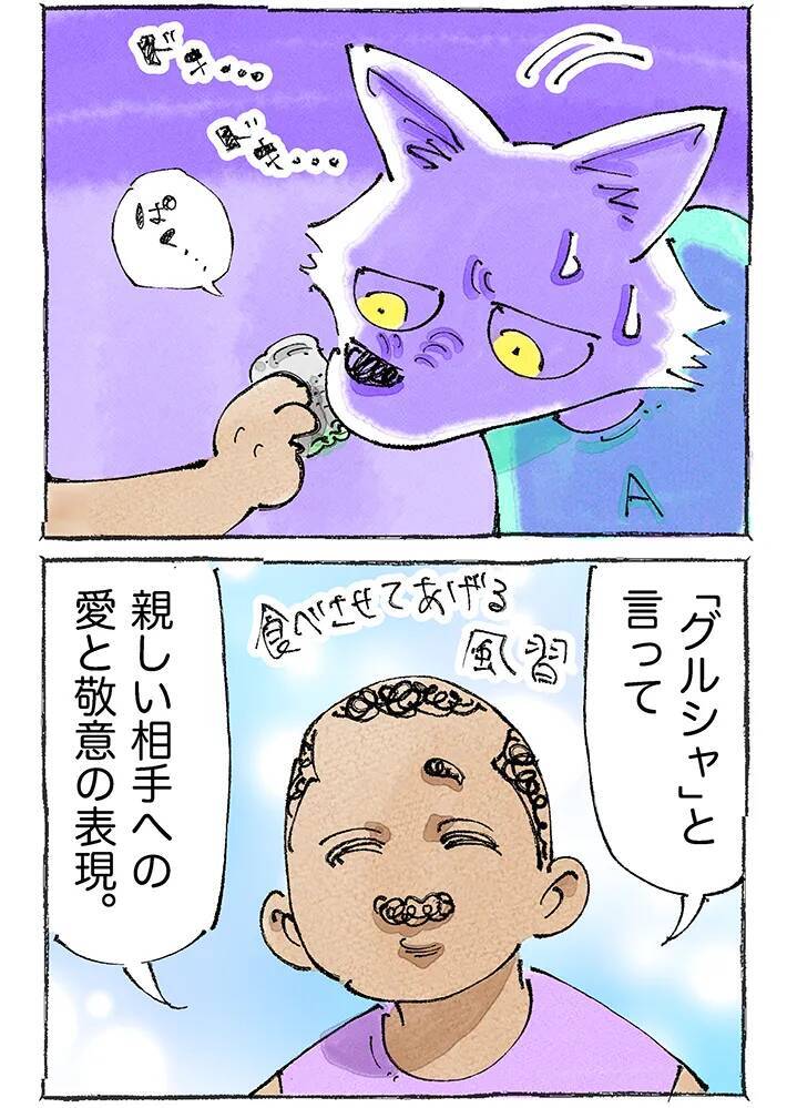 【海外旅行記】旅先で地元民から「食べさせられた」！？人見知りな旅人が郷に従う
