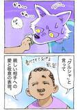 「【海外旅行記】旅先で地元民から「食べさせられた」！？人見知りな旅人が郷に従う」の画像5