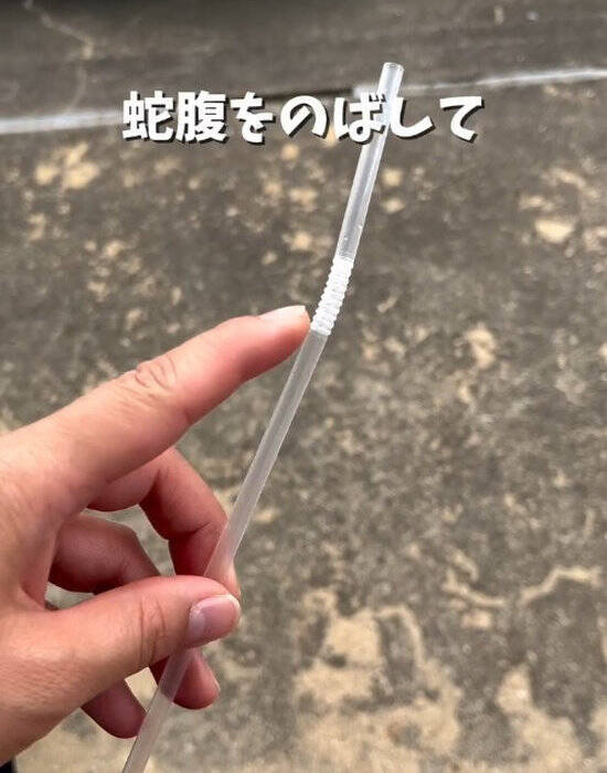 ストローが沈まない裏技　差し込み方に「なるほど」「これは助かる」