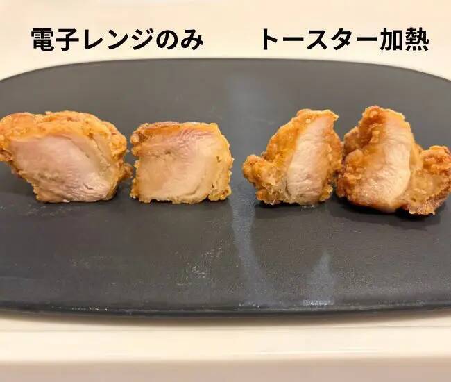 「冷凍から揚げ」をトースターへ　すぐに試せる『3分ワザ』にすごい！