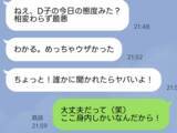 「そのグループLINE、実は危険かも。少人数でも「悪口」で訴えられるケースを弁護士が解説」の画像1
