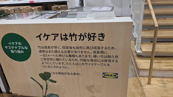 『切ない』IKEAのキャッチコピー　写真に「一方通行の恋」「切なすぎる」