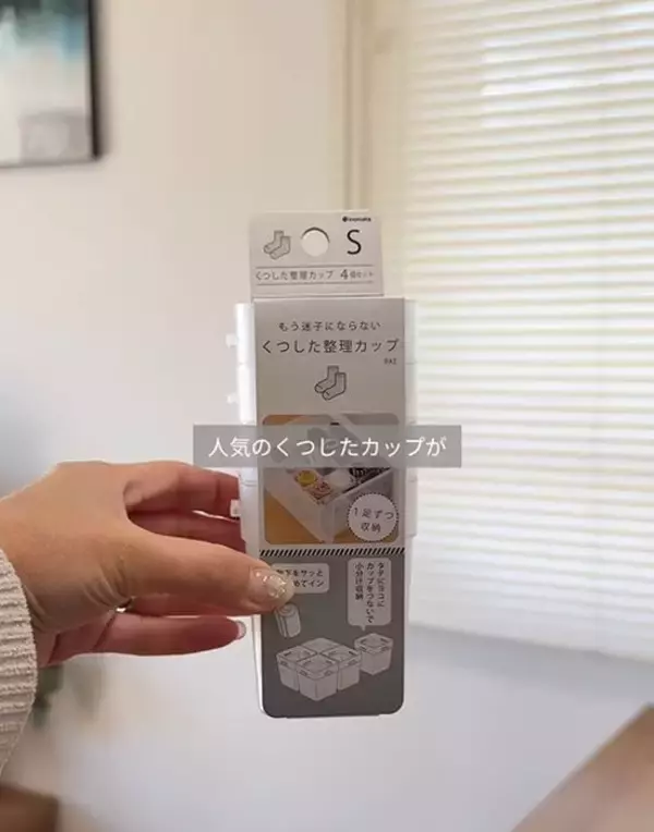 「ダイソーのワイヤーネットと組み合わせて…？　完成品に「役立ちそう」「コレ最強」」の画像