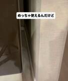 「隙間掃除の効率アップ！　100円アイテムの組み合わせに「使いやすい」「快適」」の画像3