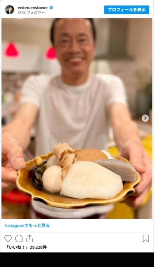 遠藤憲一の1月7日の投稿に「かわいいにもほどがある」「生まれて初めて見た」　その写真とは…