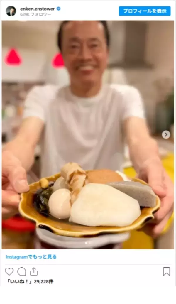 「遠藤憲一の1月7日の投稿に「かわいいにもほどがある」「生まれて初めて見た」　その写真とは…」の画像