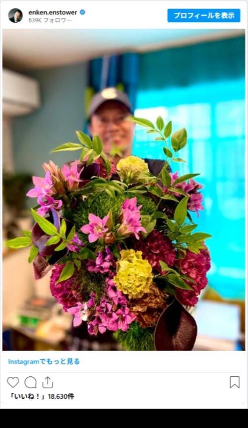 遠藤憲一の1月7日の投稿に「かわいいにもほどがある」「生まれて初めて見た」　その写真とは…