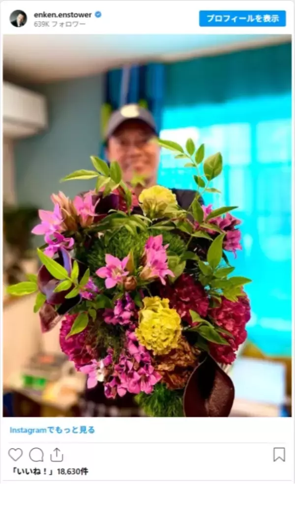 「遠藤憲一の1月7日の投稿に「かわいいにもほどがある」「生まれて初めて見た」　その写真とは…」の画像