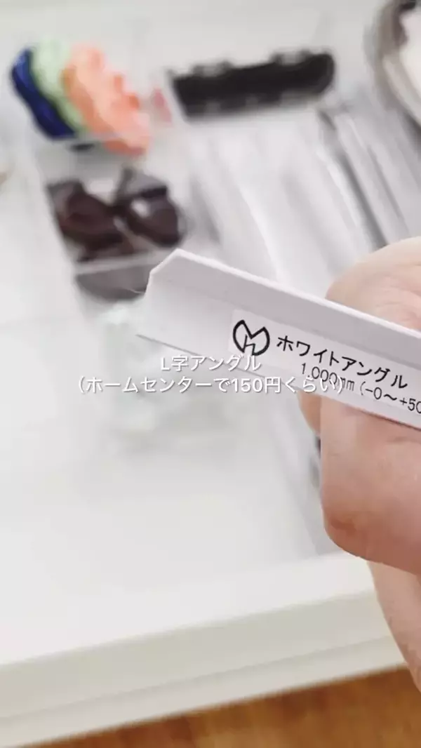 「キッチンの引き出しがゴチャつかなくなる！　DIYのプロが教えるトレーの『工夫』に「なるほど」」の画像
