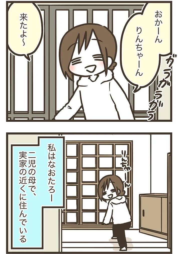 実家のチワワに好かれていない！？　三女とチワワの何気ない交流がクスッと笑える【漫画連載】