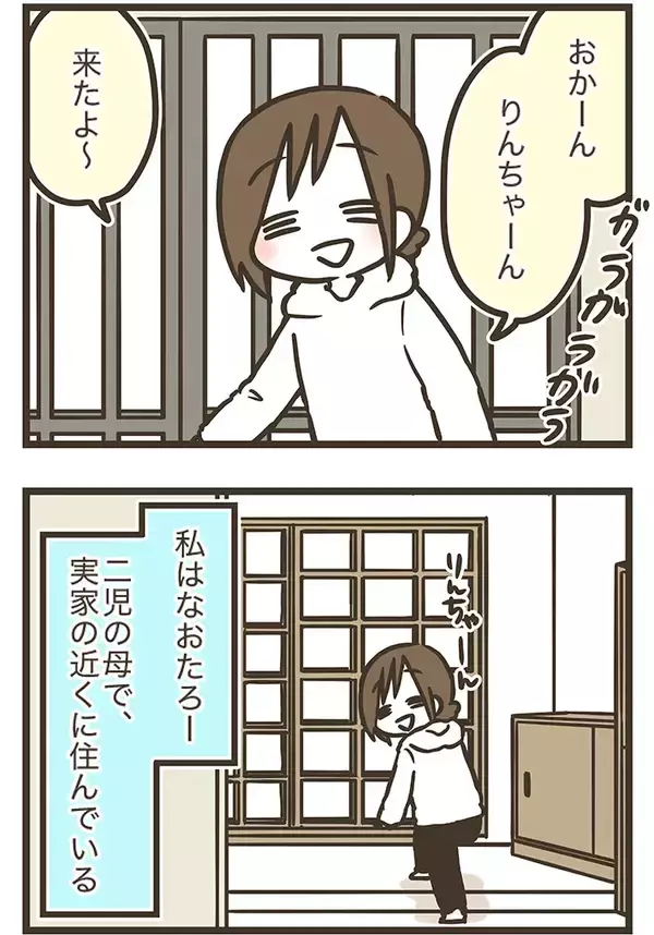 「実家のチワワに好かれていない！？　三女とチワワの何気ない交流がクスッと笑える【漫画連載】」の画像
