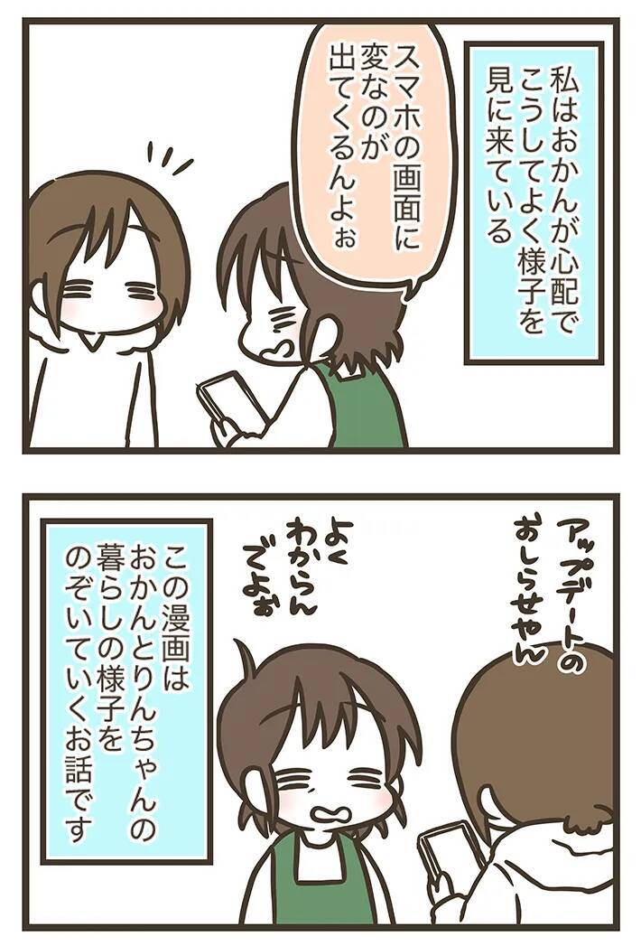 実家のチワワに好かれていない！？　三女とチワワの何気ない交流がクスッと笑える【漫画連載】