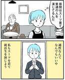 「「このままバイトしてていいのかな…」人生に悩む女性がたどり着いた『答え』にグッとくる」の画像10