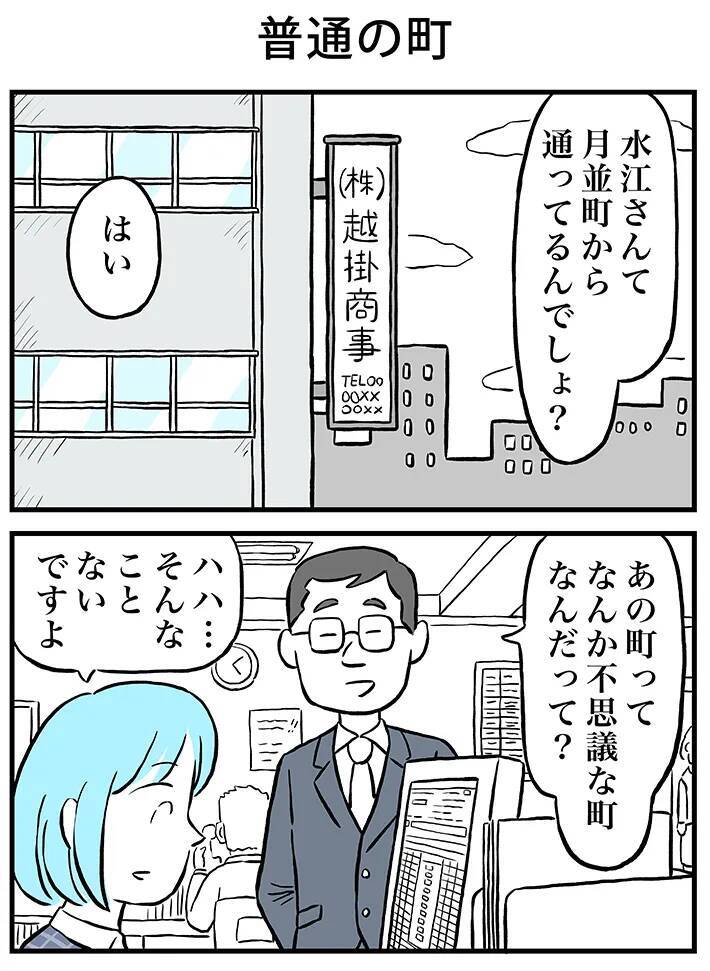 「このままバイトしてていいのかな…」人生に悩む女性がたどり着いた『答え』にグッとくる
