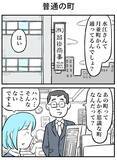 「「このままバイトしてていいのかな…」人生に悩む女性がたどり着いた『答え』にグッとくる」の画像11