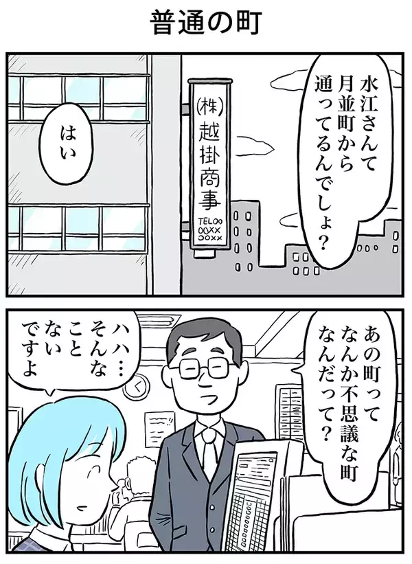 「「このままバイトしてていいのかな…」人生に悩む女性がたどり着いた『答え』にグッとくる」の画像