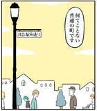 「「このままバイトしてていいのかな…」人生に悩む女性がたどり着いた『答え』にグッとくる」の画像12