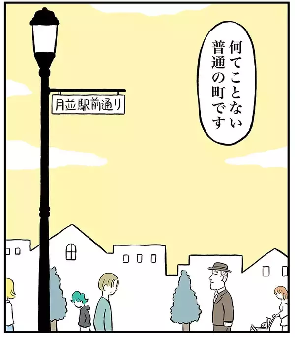 「「このままバイトしてていいのかな…」人生に悩む女性がたどり着いた『答え』にグッとくる」の画像