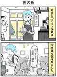 「「このままバイトしてていいのかな…」人生に悩む女性がたどり着いた『答え』にグッとくる」の画像3