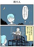 「「このままバイトしてていいのかな…」人生に悩む女性がたどり着いた『答え』にグッとくる」の画像5