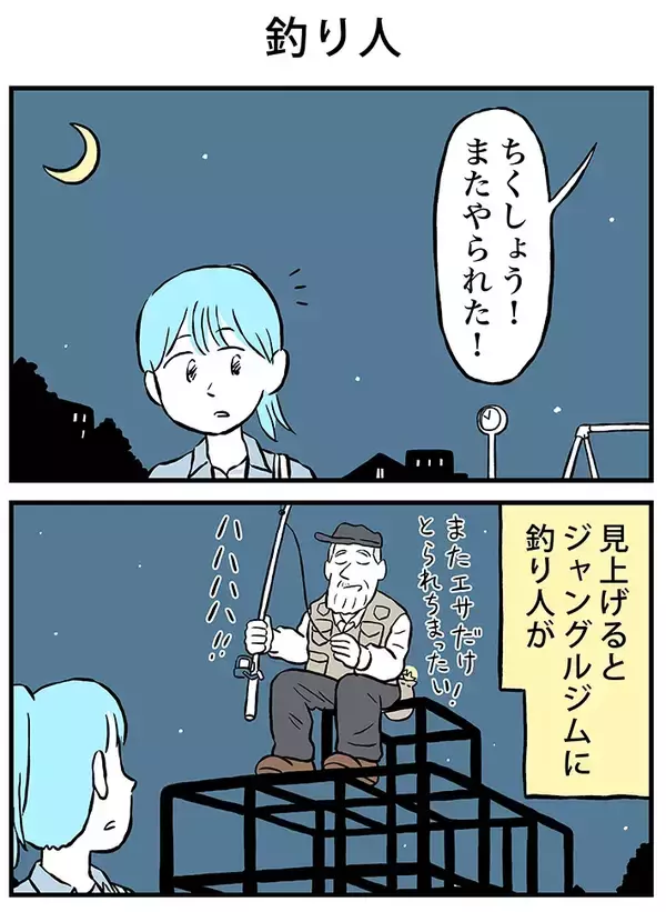 「「このままバイトしてていいのかな…」人生に悩む女性がたどり着いた『答え』にグッとくる」の画像