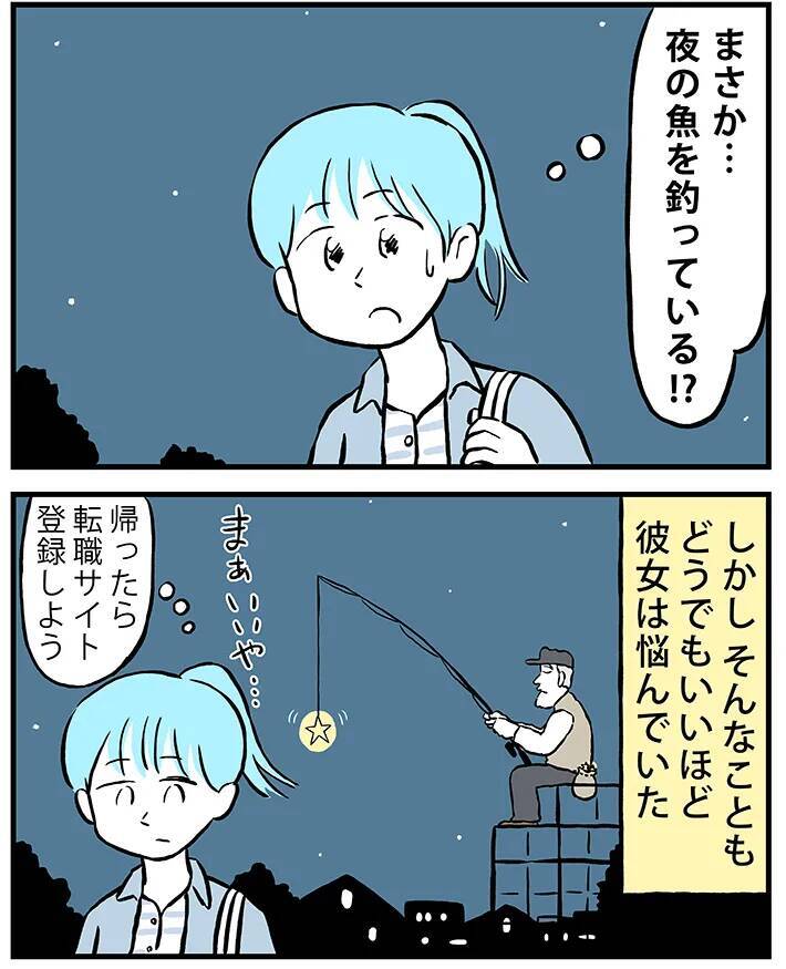 「このままバイトしてていいのかな…」人生に悩む女性がたどり着いた『答え』にグッとくる