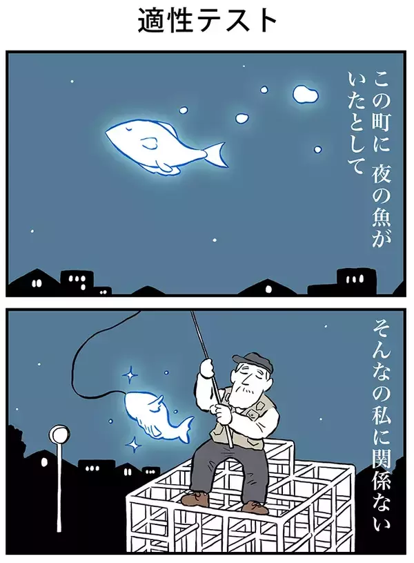 「「このままバイトしてていいのかな…」人生に悩む女性がたどり着いた『答え』にグッとくる」の画像