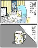 「「このままバイトしてていいのかな…」人生に悩む女性がたどり着いた『答え』にグッとくる」の画像8