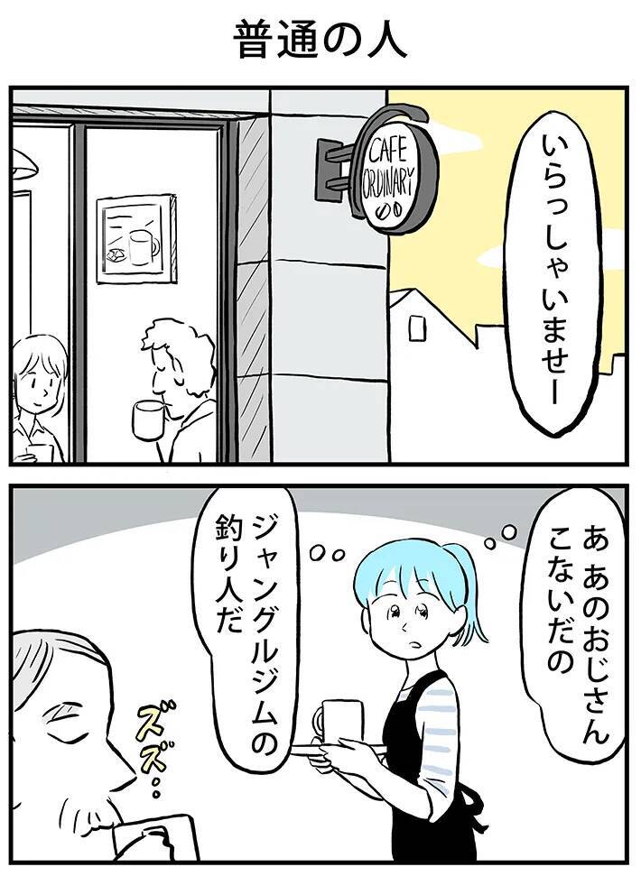 「このままバイトしてていいのかな…」人生に悩む女性がたどり着いた『答え』にグッとくる