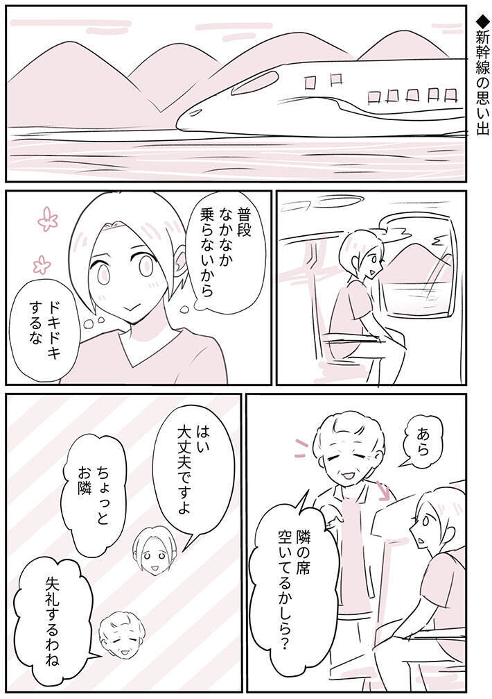 「相当好きなんだな」　新幹線で出会った高齢女性、車内販売のアイスを２個買うと？