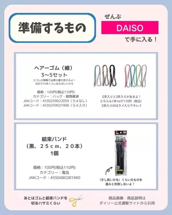 「１千円以下でも超優秀！　１００均アイテムで『ぬいぐるみ収納』に「もう１つ作る」「便利すぎ」」の画像