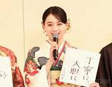 「髙石あかり、生見愛瑠、上坂樹里たちが晴れ着で登場　今年の抱負は…？」の画像9