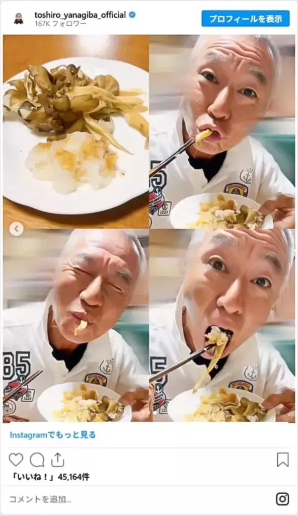 「佐々木希が教えるマイタケの食べ方をマネしたい！　芸能人が教えるマイタケ料理【３選】」の画像