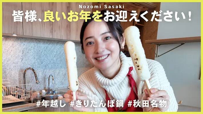 佐々木希が教えるマイタケの食べ方をマネしたい！　芸能人が教えるマイタケ料理【３選】