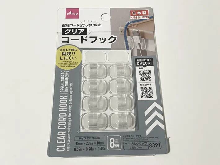 100均コードフックの『じゃない使い方』　活用法に「万能すぎる」