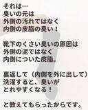 「靴下を洗うなら表？裏？　におい対策に効果的な洗濯方法に「知らなかった」「これは納得」」の画像2