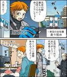 「社長「正月出てくれてありがとう」　与えられた『代休』の内容に「転職したい」」の画像2