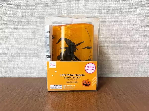 「ハロウィングッズ買いそびれた！」　『ダイソー』のおすすめアイテムがこちら