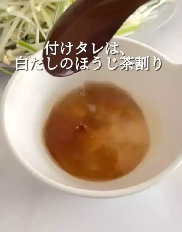 「驚くほどおいしい！　ほうじ茶で作るしゃぶしゃぶに「すばらしい」「新感覚」」の画像