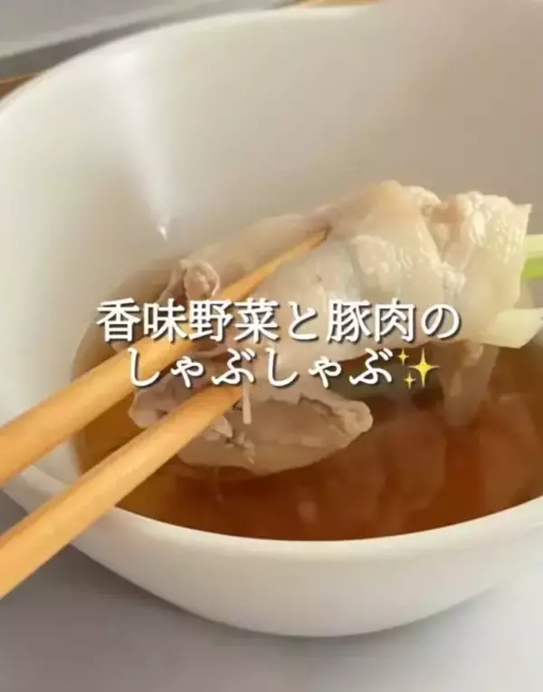 「驚くほどおいしい！　ほうじ茶で作るしゃぶしゃぶに「すばらしい」「新感覚」」の画像