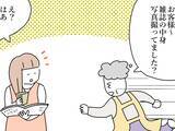 「注意しても悪びれない？　雑誌のぺージをカメラに収める客へのリアルなモヤモヤとは…」の画像1
