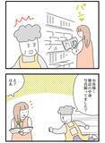 「注意しても悪びれない？　雑誌のぺージをカメラに収める客へのリアルなモヤモヤとは…」の画像3