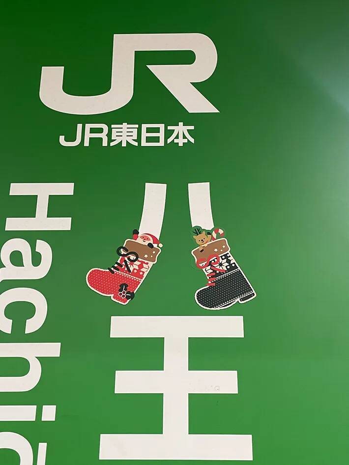 八王子駅構内の看板　『八』の字をよく見ると…「すごいセンス！」