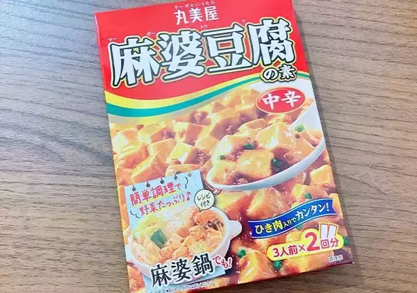 「“カボチャ×麻婆豆腐の素”で新発見！　甘辛おいしい『簡単おかず』レシピ」の画像