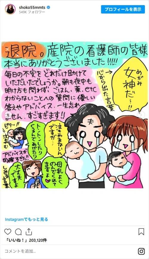 中川翔子「ただ者じゃない気がする…」　双子の寝相を公開して反響！