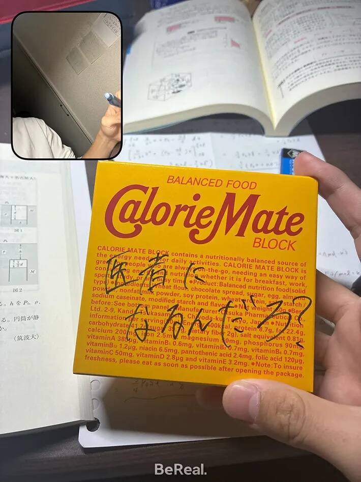 勉強が手につかない…　友人からの『差し入れ』に33万いいね「この箱は宝物」「泣いた」