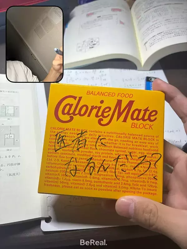 「勉強が手につかない…　友人からの『差し入れ』に33万いいね「この箱は宝物」「泣いた」」の画像