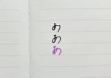 「100均の域を超えた？　『ダイソー』のノートで字を書くのが楽しくなる」の画像6