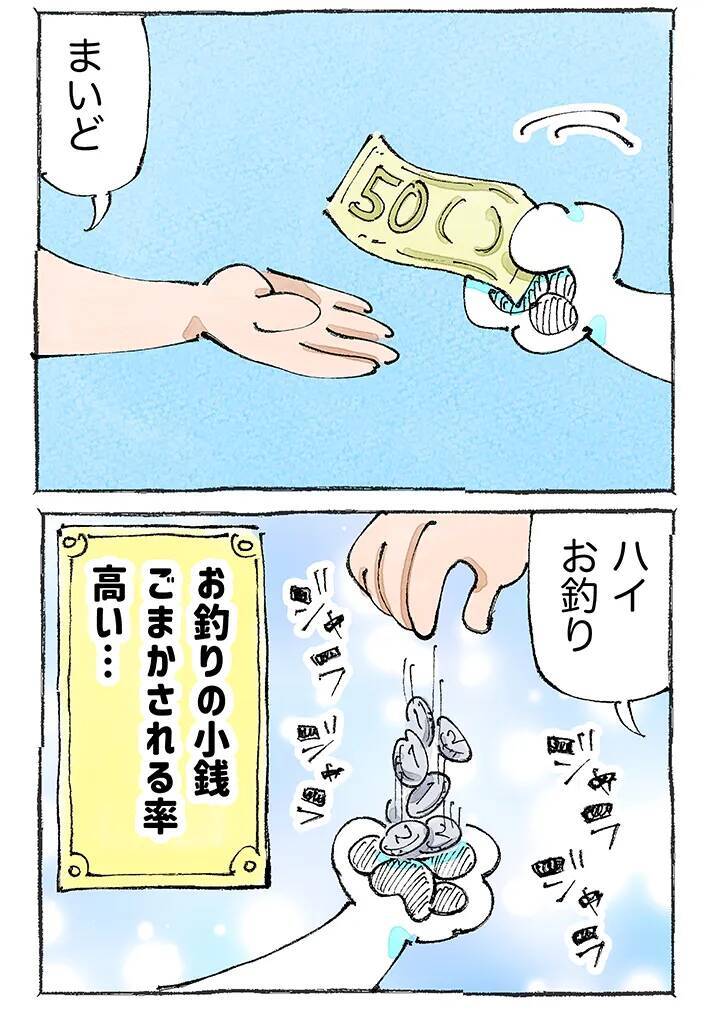 日本じゃ絶対あり得ない！海外の店員による『お釣りの渡し方』が斬新すぎる